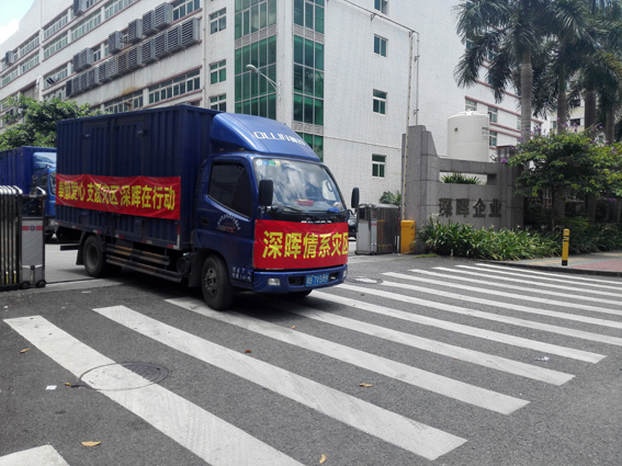 奉献爱心 支援灾区 球友会(中国)官方在行动 奉献爱心 支援灾区 球友会(中国)官方在行动