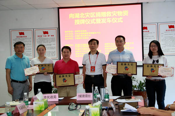 奉献爱心 支援灾区 球友会(中国)官方在行动 奉献爱心 支援灾区 球友会(中国)官方在行动
