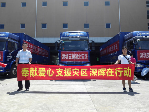 奉献爱心 支援灾区 球友会(中国)官方在行动 奉献爱心 支援灾区 球友会(中国)官方在行动