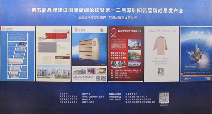 热烈庆祝深圳市球友会(中国)官方企业荣获深圳知名品牌 热烈庆祝深圳市球友会(中国)官方企业荣获深圳知名品牌