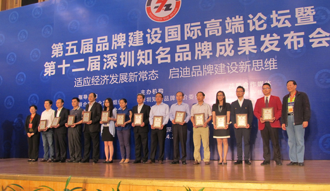 热烈庆祝深圳市球友会(中国)官方企业荣获深圳知名品牌 热烈庆祝深圳市球友会(中国)官方企业荣获深圳知名品牌