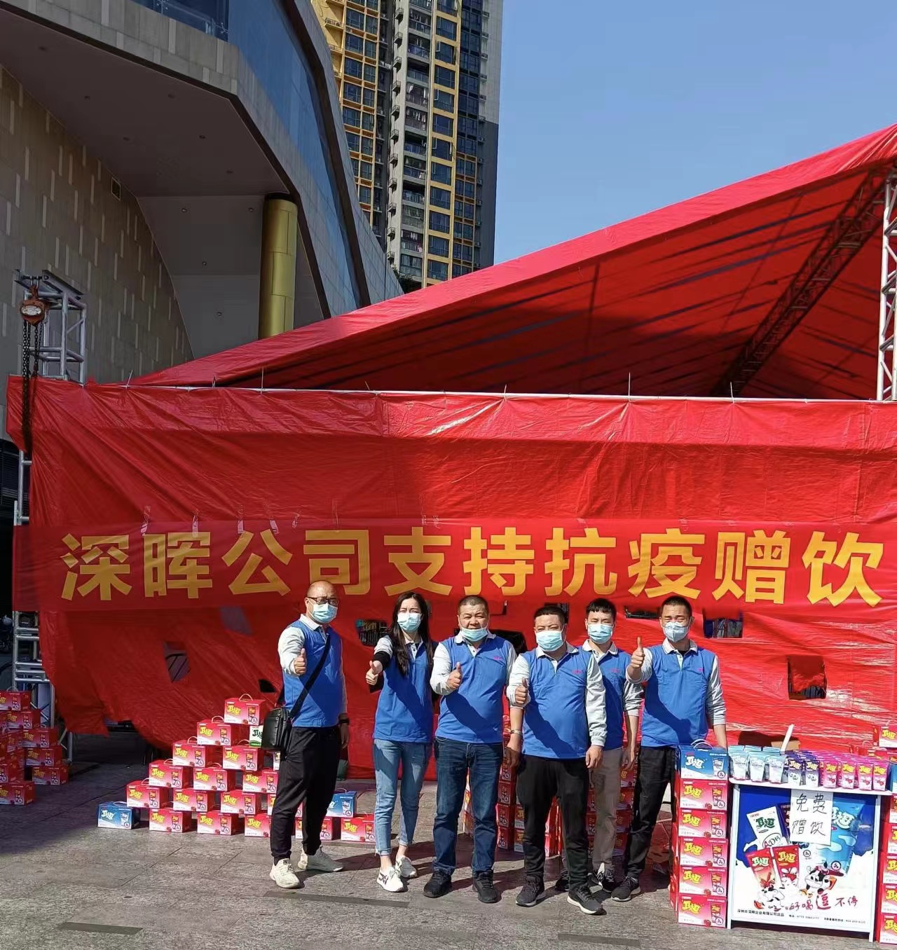 博鱼综合·（中国）官方网站“支持抗疫赠饮”活动