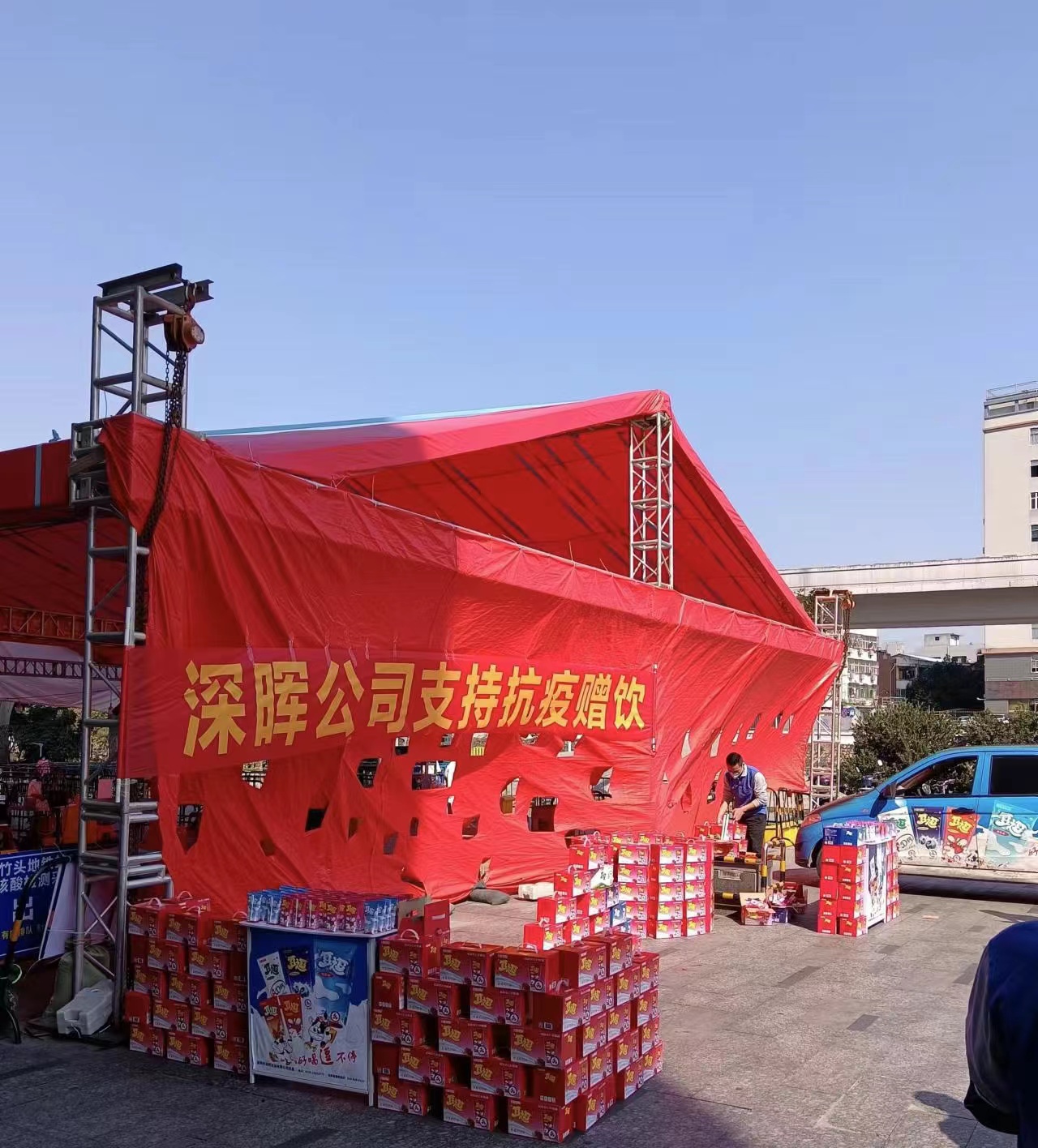 博鱼综合·（中国）官方网站“支持抗疫赠饮”活动