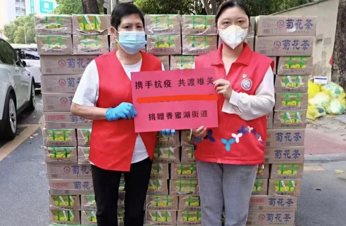 博鱼综合·（中国）官方网站“支持抗疫赠饮”活动